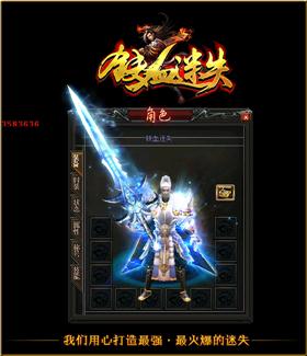最新天龙八部私服发布。