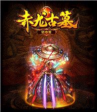 秘祭
