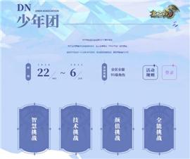 有名天龙八部私服。